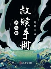 我来救你出去