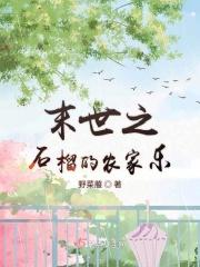 末世穿越之农家女免费完结阅读
