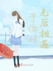 于你相恋的时光