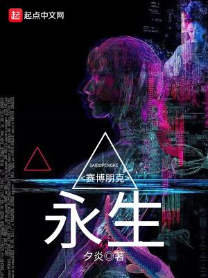 赛博朋克永不消逝一枪就死了
