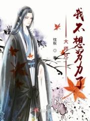 大师兄不想让我改嫁