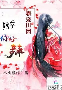 娘子豪横