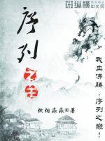 序列之主礼包兑换码