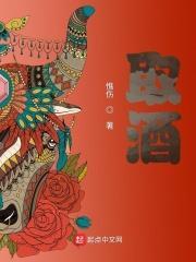 取酒独倾的意思是什么