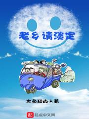 老乡请淡定拼音