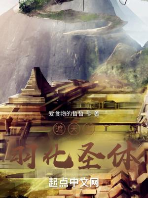 遮天羽帝