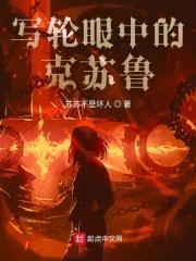写轮眼及其拥有者