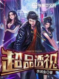 超品神瞳夏雷女主角有几个