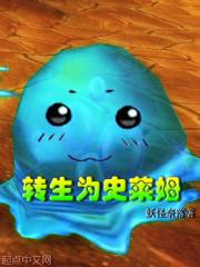 转生为史莱姆这档事原版