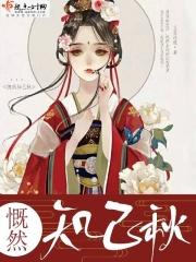 榈庭多落叶慨然知已秋