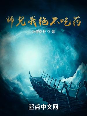 师兄我们不约在线阅读