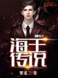 都市海皇