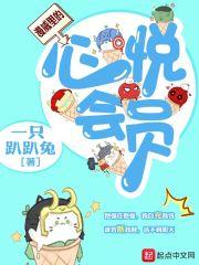 心悦会员v6