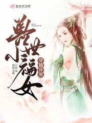 穿越异世兽夫乖乖听话