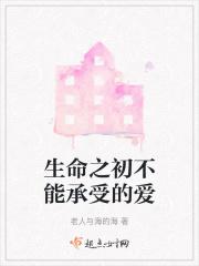 生命不能承受之轻语录