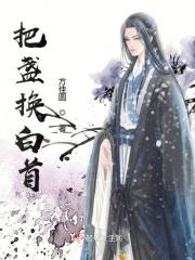 把盏清风什么意思