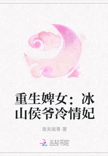 重生冰山女总裁gl