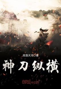 神刀风云