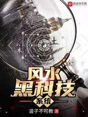 超厉害的风水