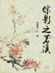 综影视之命我不信免费阅读