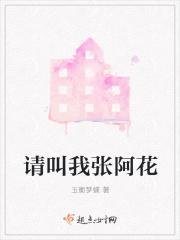 大树和阿淼的幸福生活在线观看