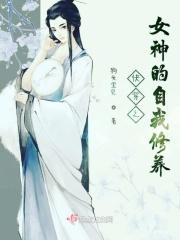 快穿女神的逻辑自洽系统