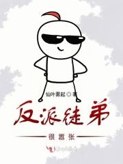 徒弟是反派的