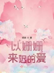 姗姗来迟的意义和用法