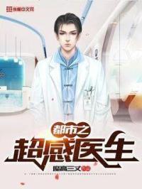 都市超级医生怎么样