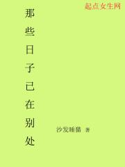 那些日子已在别处的句子