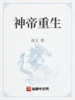 神帝重生陈潇