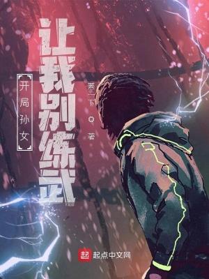 开局有曾孙女的