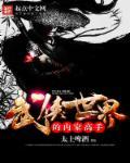 武侠内功排名