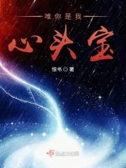 你是我心中的唯一是什么歌