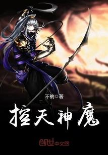 神控天下控神诀在哪得到的