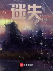 迷失 in u