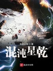 混沌星光
