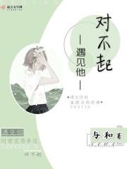对不起他的情句