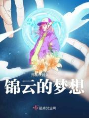 锦云是什么意思