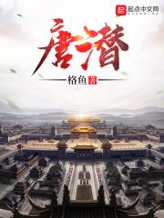 唐潜秦宇