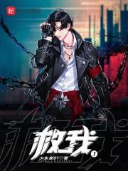 救我1V2报复H文