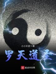 罗天大道