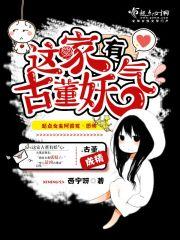 这件古董恐怕有些年头了