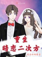 回到过去救男神免费阅读