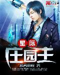 星际家园在什么位置