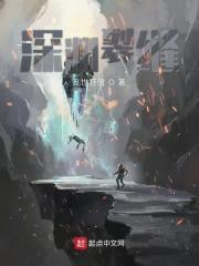 地下城新出的深渊裂缝