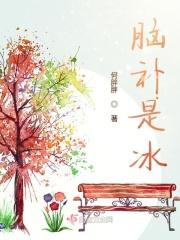 脑补是如何实现的阅读理解答案