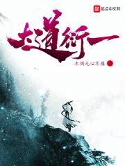 大道衍一的用法和背景