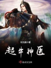 超级神医免费阅读