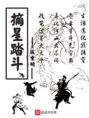 摘星换斗式动作分解